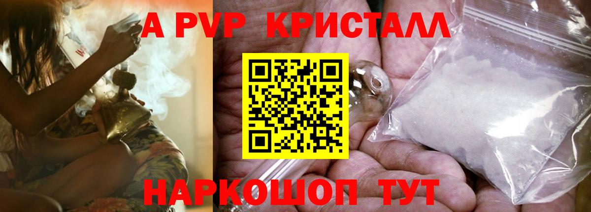 Alfa_PVP мука Реутов