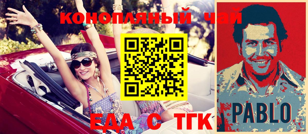 Cannafood марихуана  Вход с VPN  Реутов 