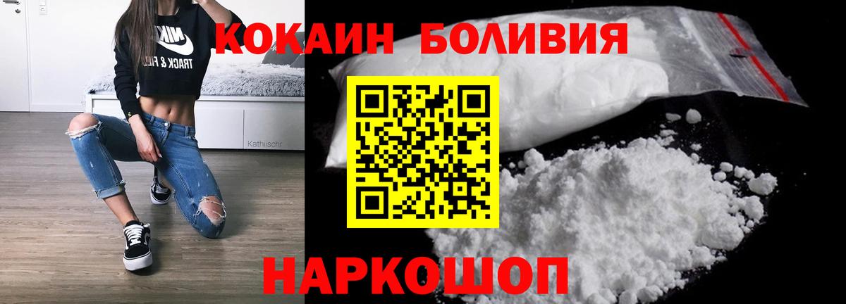 Реутов  Кокаин Columbia  COCAIN Эквадор  Вход с VPN 