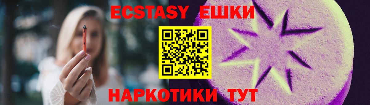 ЭКСТАЗИ Cube Реутов