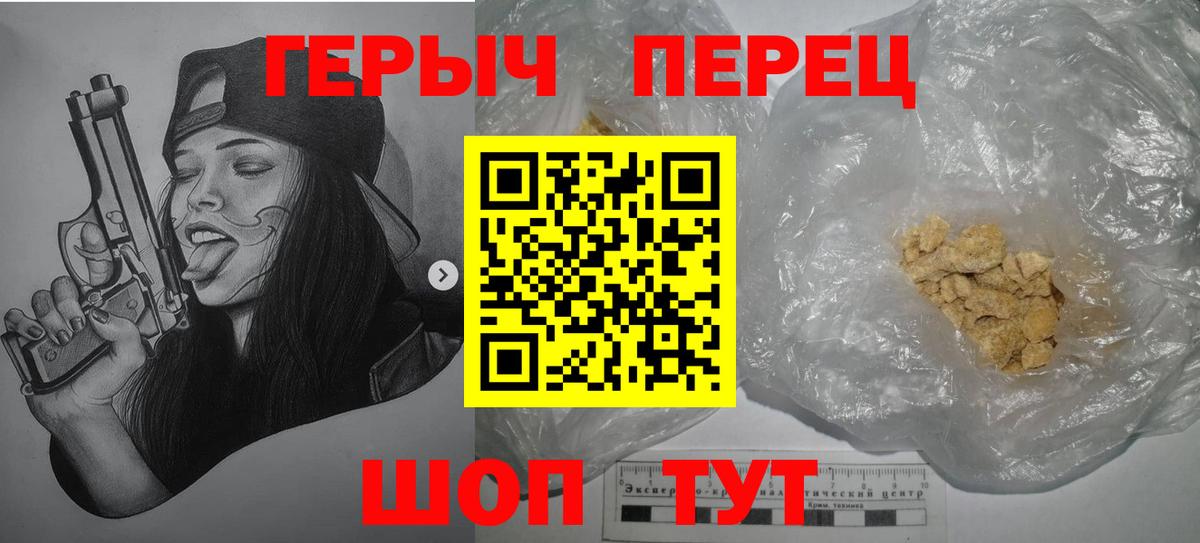 Реутов  Героин VHQ  Вход с VPN 