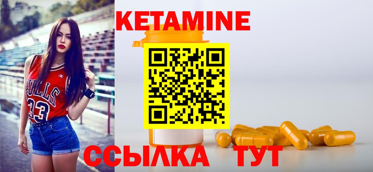 КЕТАМИН VHQ  Вход с VPN  Реутов  Кетамин VHQ 
