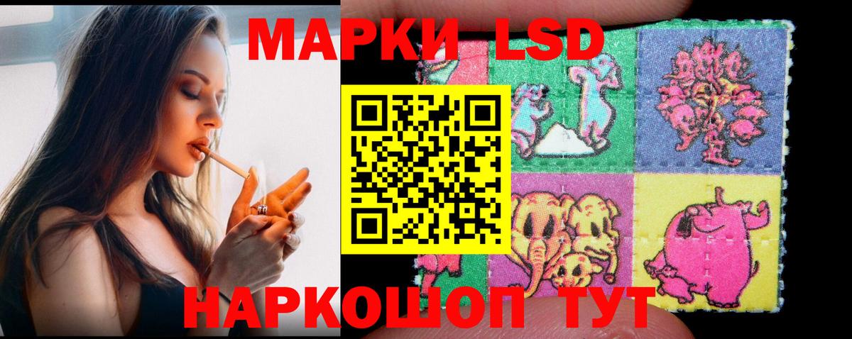 LSD-25 экстази ecstasy Реутов