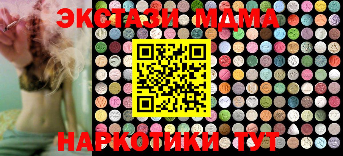 MDMA кристаллы Реутов