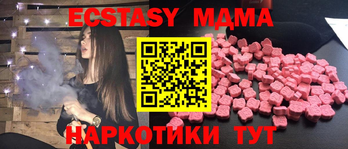 MDMA молли  Вход с VPN  Реутов 