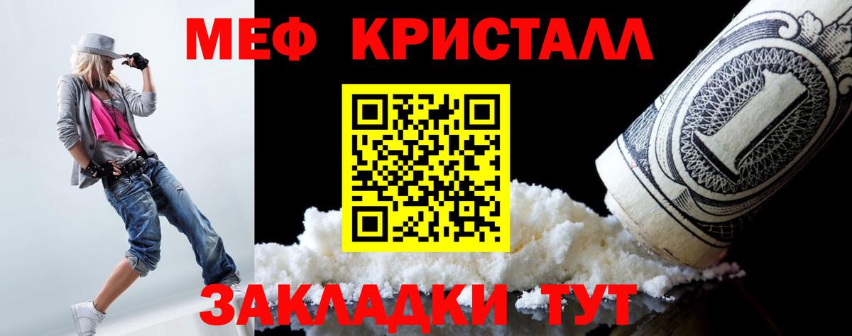 МЯУ-МЯУ кристаллы  Мефедрон  цены   Вход с VPN  МЯУ-МЯУ мяу мяу  Реутов 