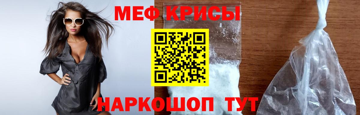 Мефедрон мука Реутов