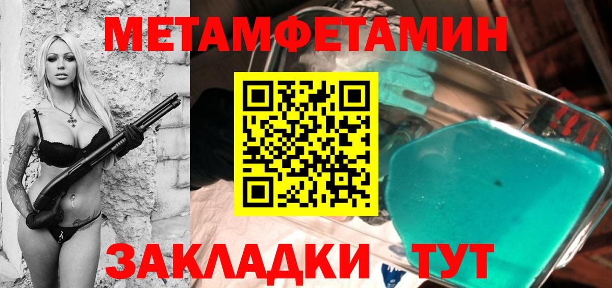 МЕТАМФЕТАМИН кристалл Реутов
