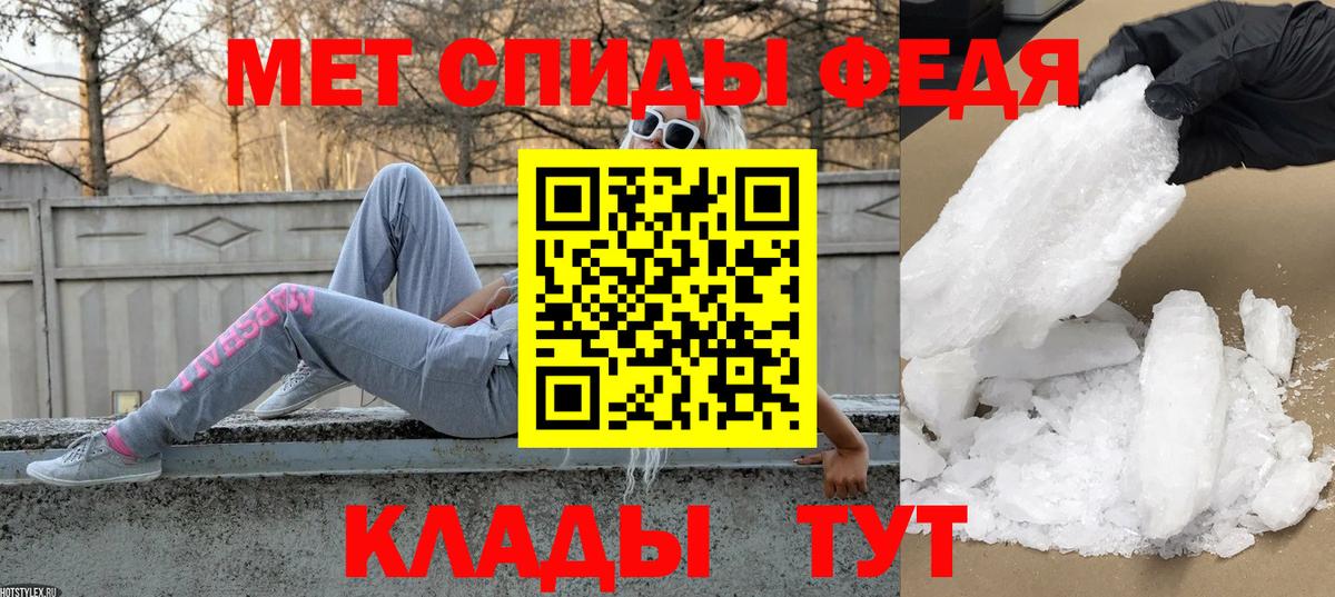 Реутов  Первитин  Вход с VPN  МЕТАМФЕТАМИН мет 