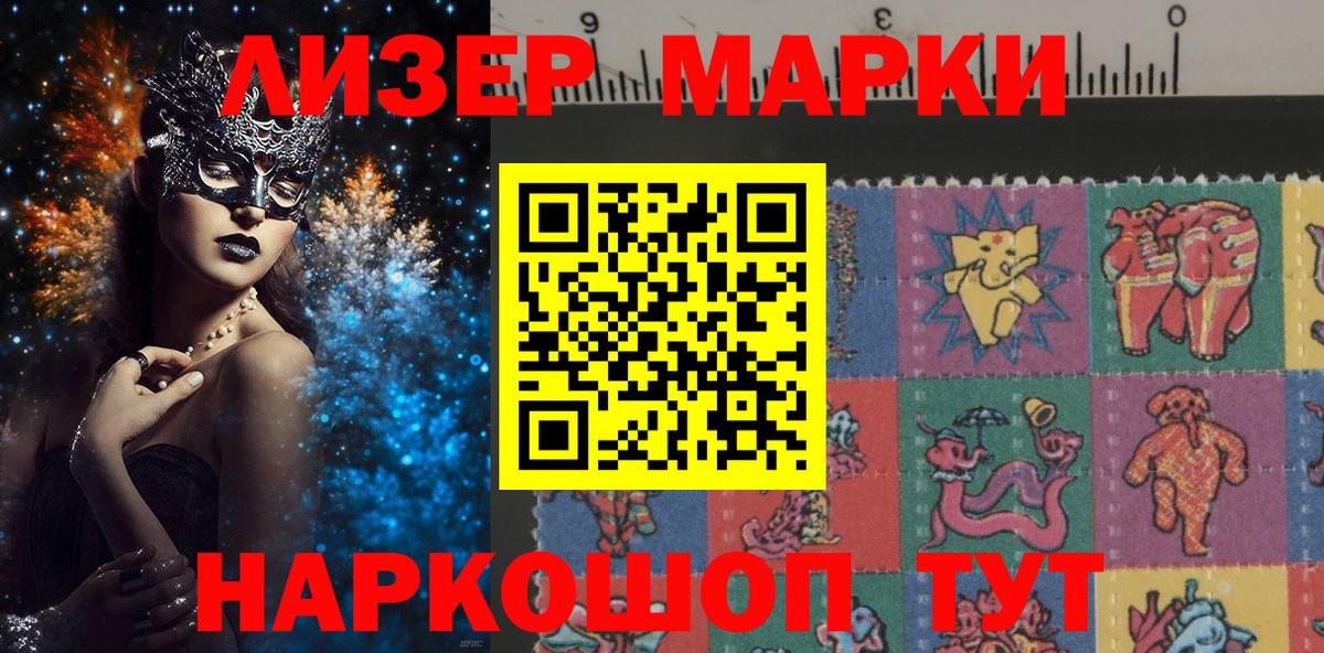Наркотические марки 1500мкг  Наркотические марки 1500мкг  Вход с VPN  Реутов 